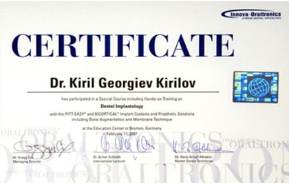 Сертификат на д-р Кирил Георгиев Кирилов